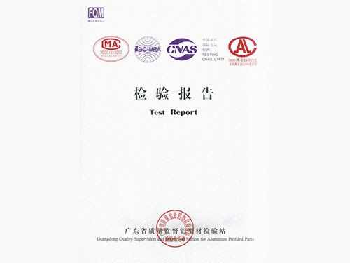 鋁紳仕-鋁型材質(zhì)檢報(bào)告