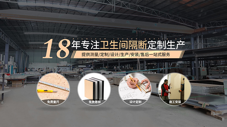 公共衛(wèi)生間隔斷生產廠家